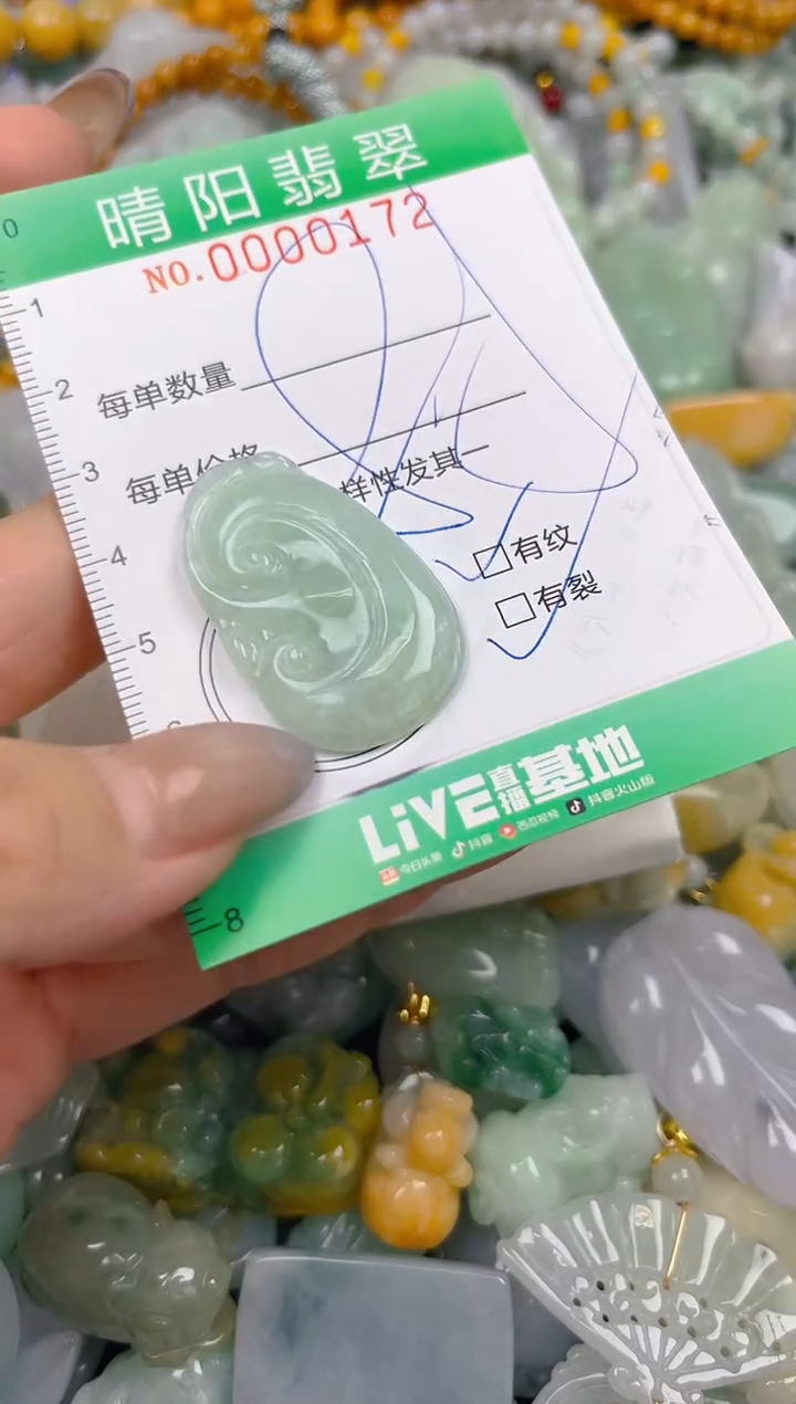 颈饰未镶嵌翡翠闪购0000172