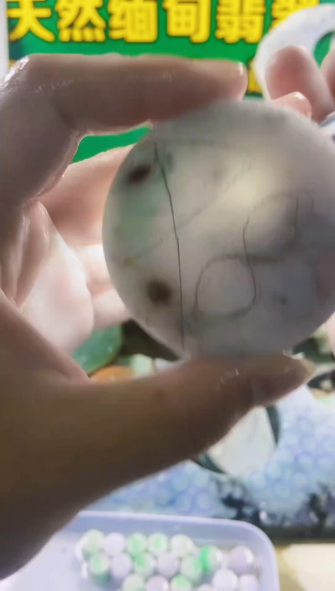裸石翡翠裸石033