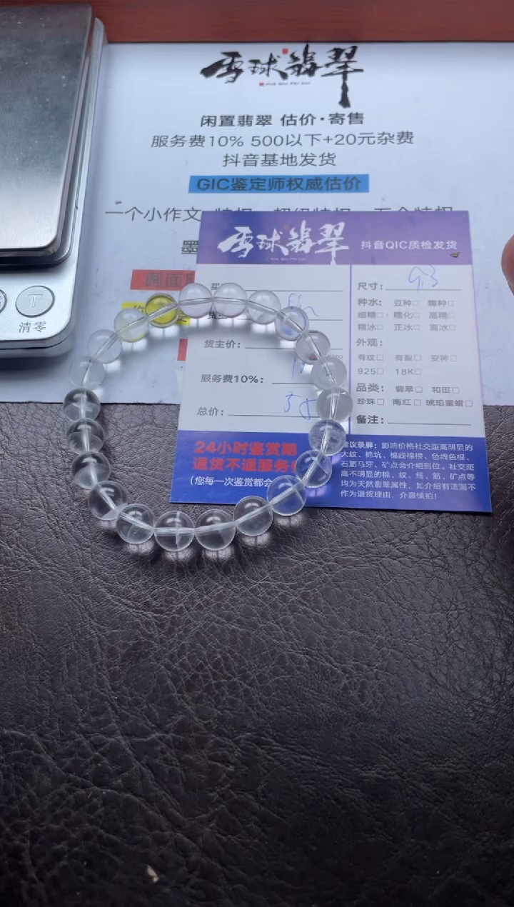 未镶嵌手串水晶乐****ʔ13191217755
