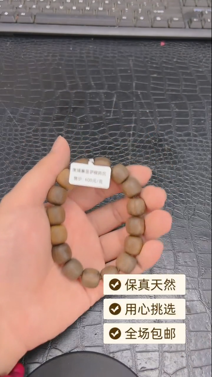 降真香手串/手链1柬埔寨文玩手串14mm