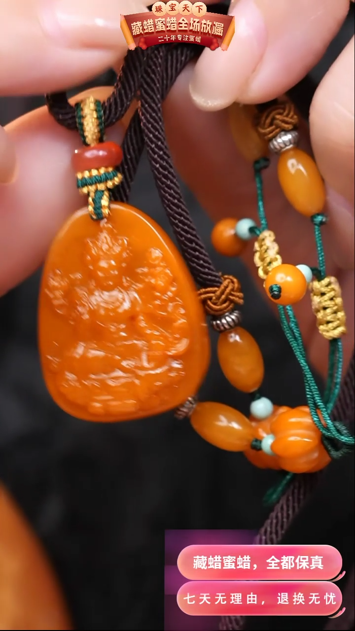 【闪购商品】蜜蜡颈饰未镶嵌1809天然蜜蜡琥珀假一罚四