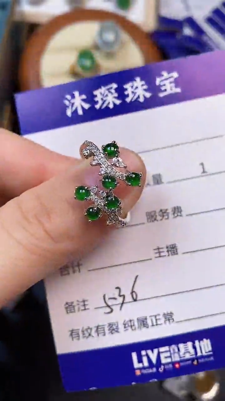 翡翠戒指未镶嵌5360