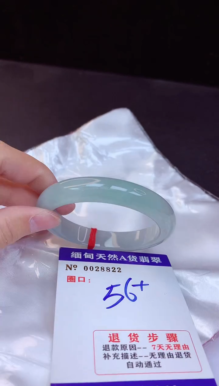 【闪购商品】翡翠手镯未镶嵌56+