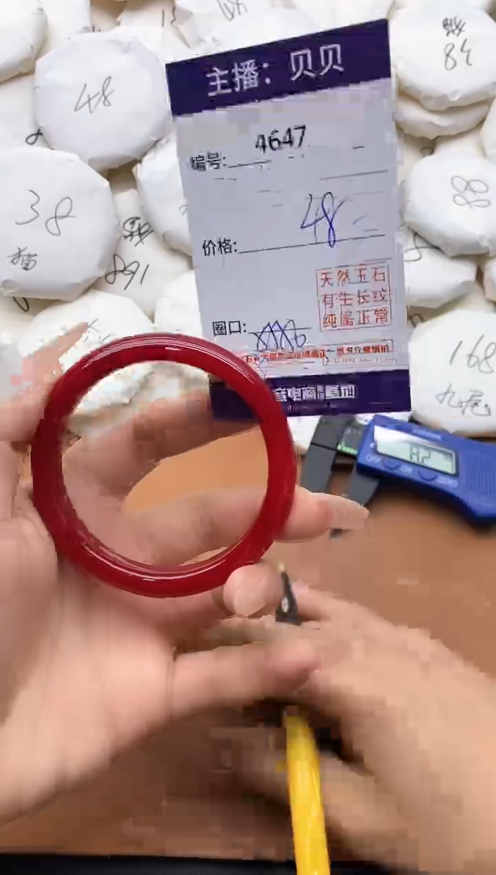 【闪购商品】玛瑙/玉髓手镯未镶嵌4647