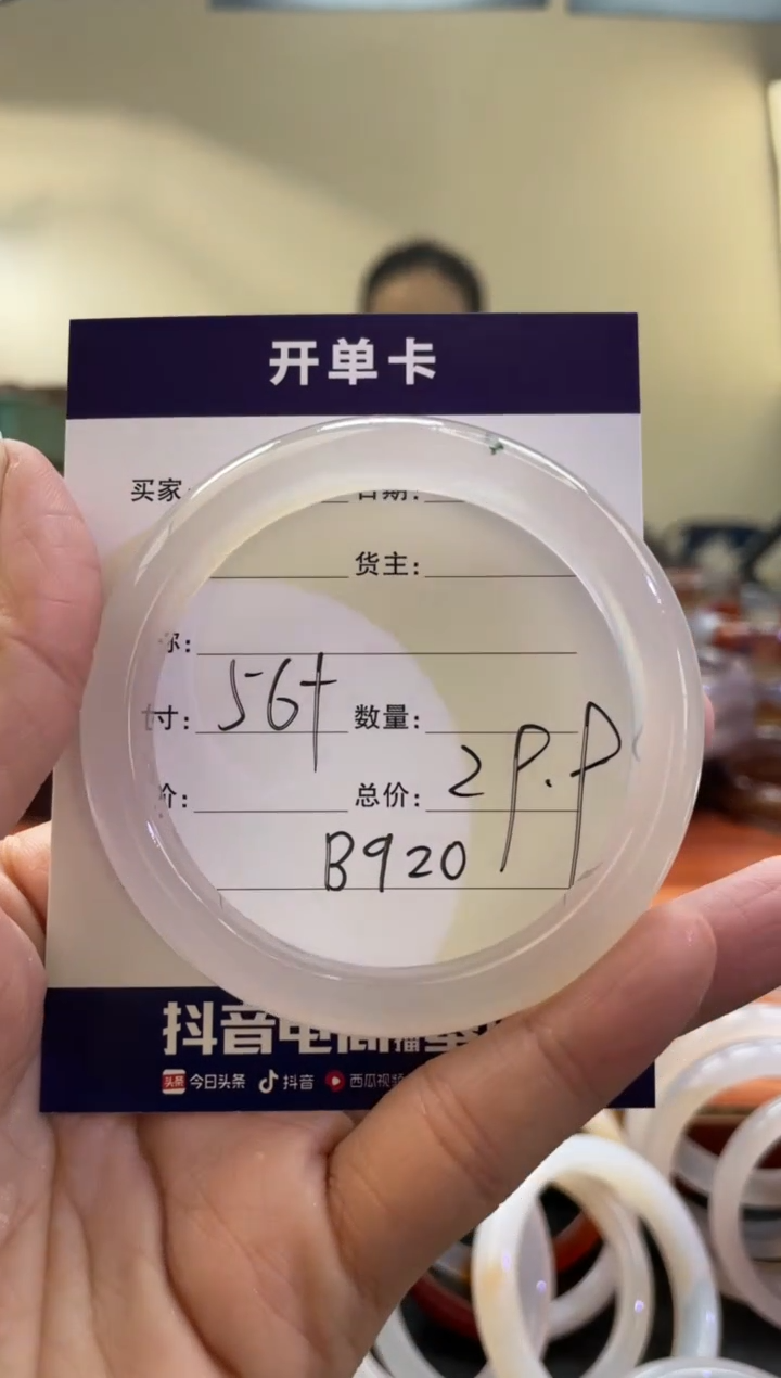 【闪购商品】玛瑙/玉髓手镯未镶嵌B920
