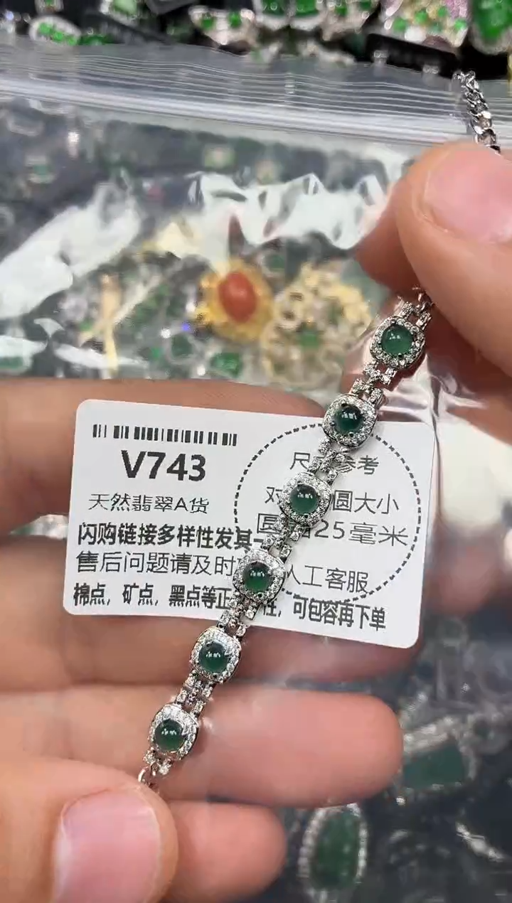 颈饰未镶嵌翡翠V743手链