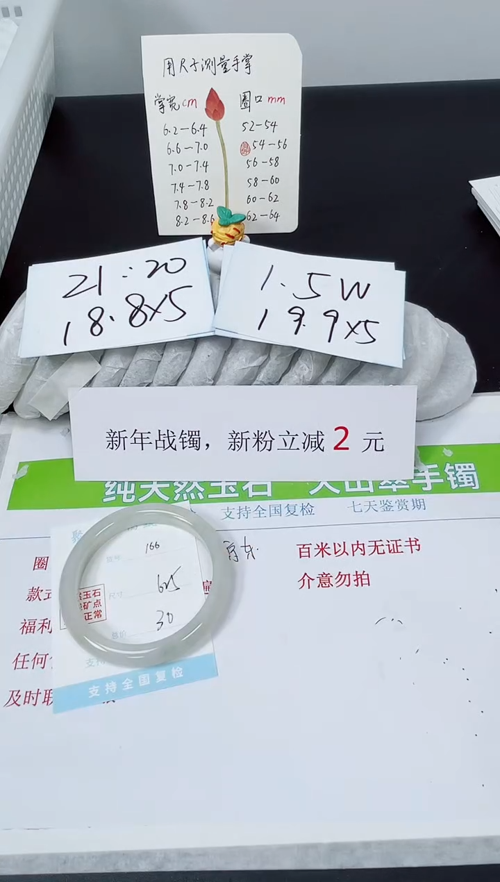 【闪购商品】石英质玉手镯未镶嵌K166-62.5