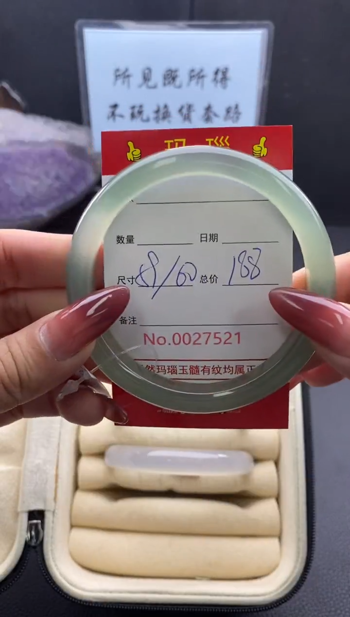 【闪购商品】玛瑙/玉髓手镯未镶嵌27521