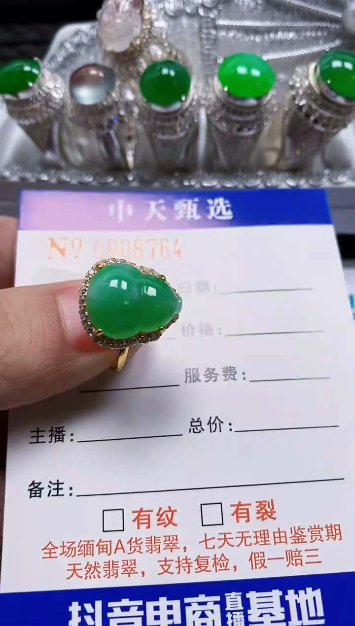 银S925镶嵌戒指翡翠/8764