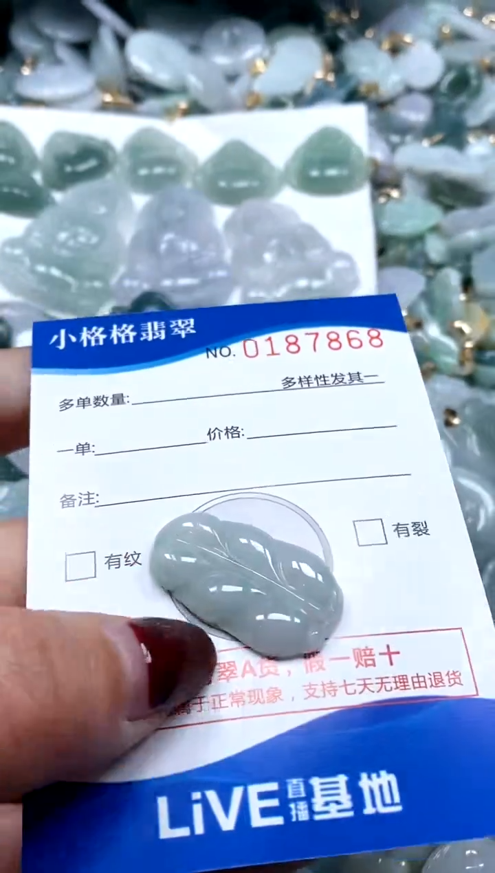 【闪购商品】翡翠颈饰未镶嵌闪购商品0187868