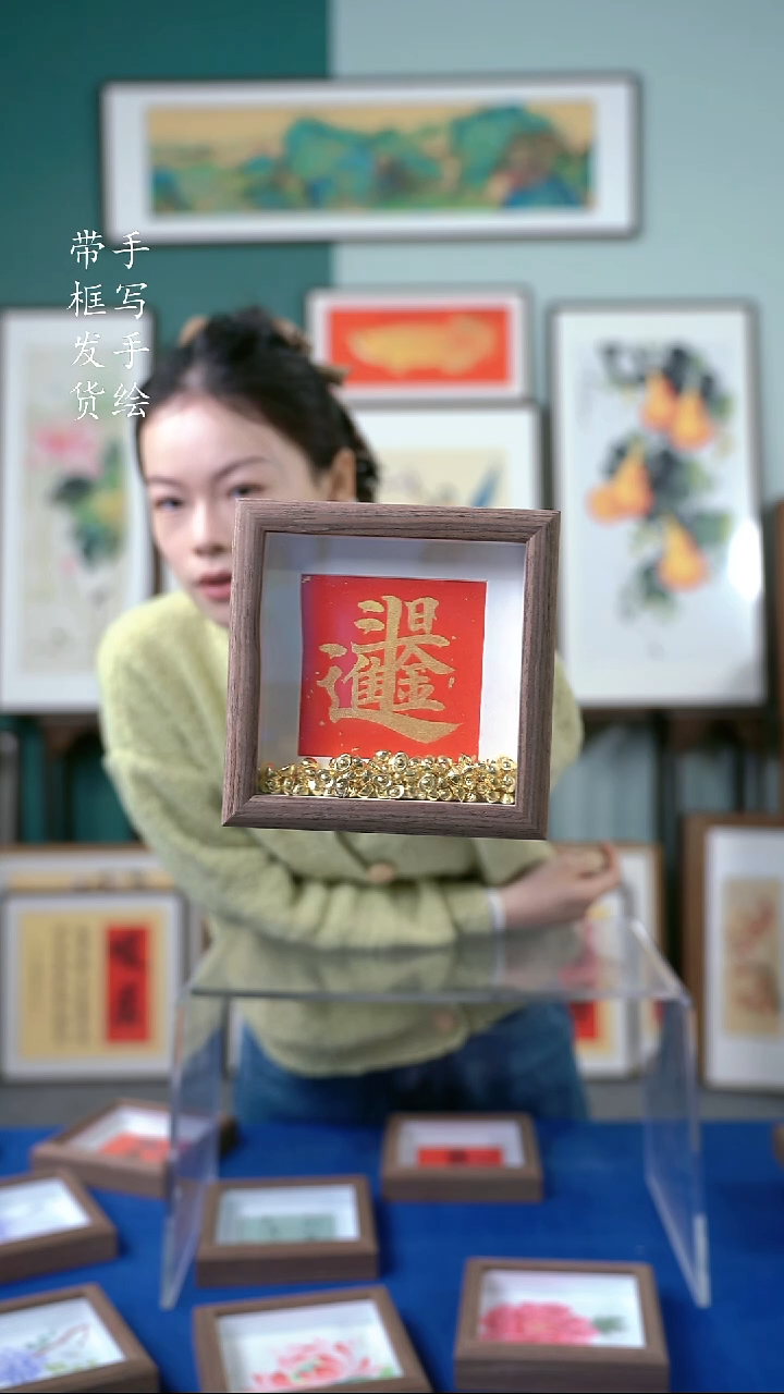 国画15*15  元宝 日进斗金 