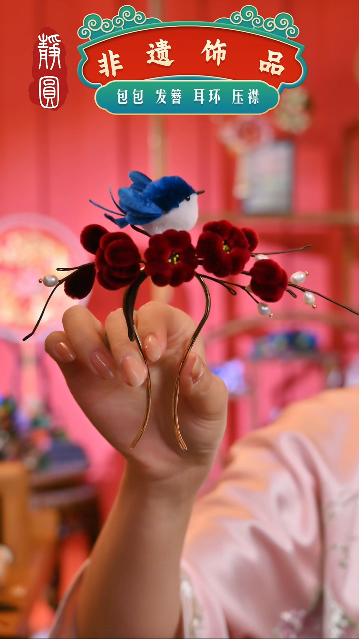 【闪购商品】织绣蓝鸟红梅U型钗