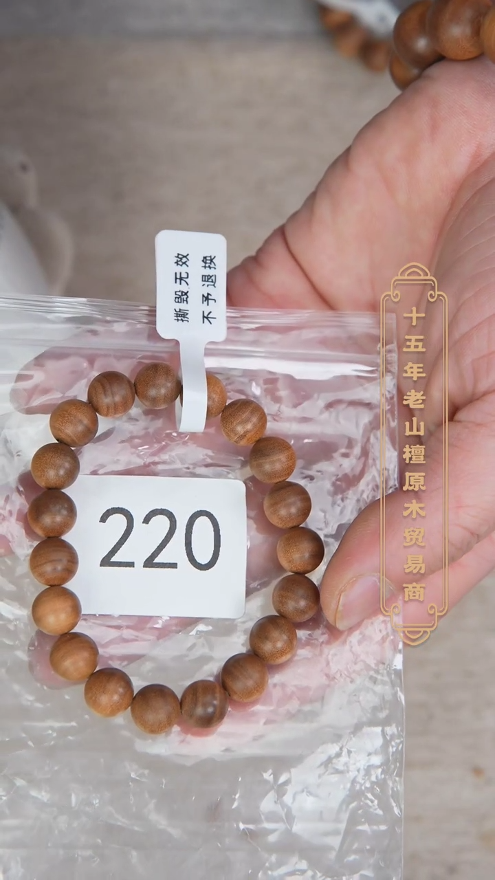 【闪购商品】檀香木手串/手链牌子一号料黑横纹1.0单圈醇厚奶甜220