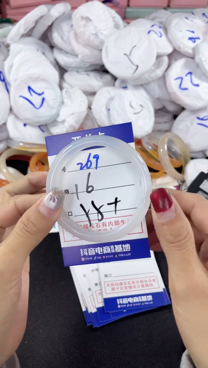 【闪购商品】玛瑙/玉髓手镯未镶嵌269