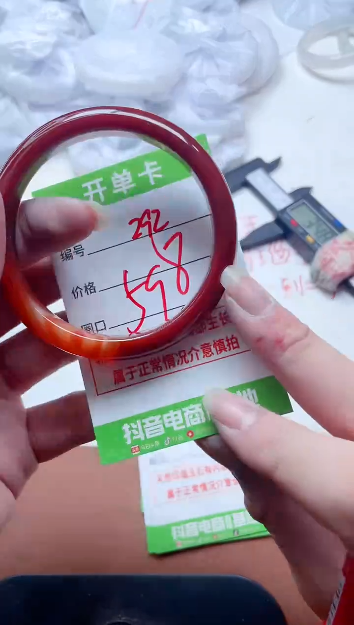 玛瑙/玉髓手镯未镶嵌292