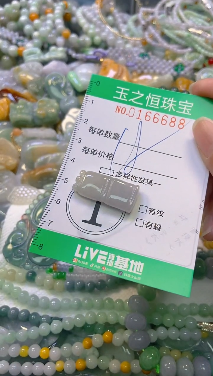 颈饰未镶嵌翡翠闪购0166688