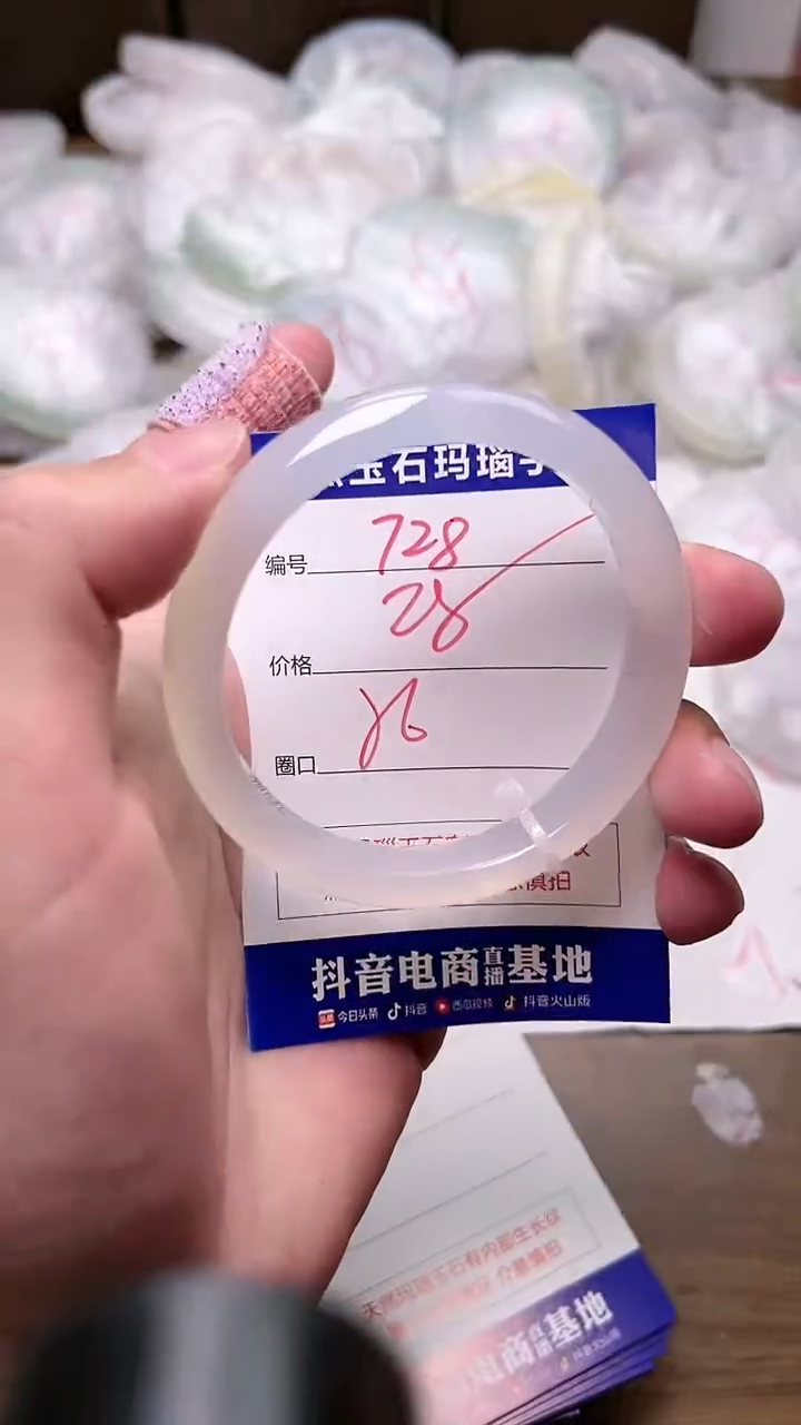 玛瑙/玉髓手镯未镶嵌728