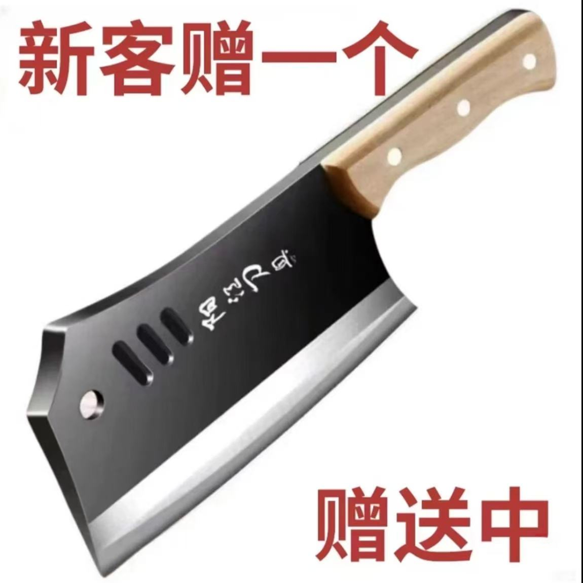 【一人领一把】阳江锻打高碳钢两用刀斩骨刀锻打斩切超锋利菜刀