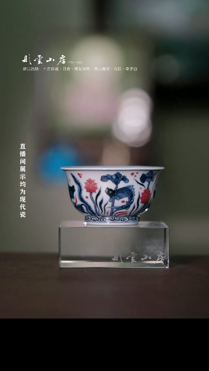 摆件瓷沐*丿彤云山房高端茶器