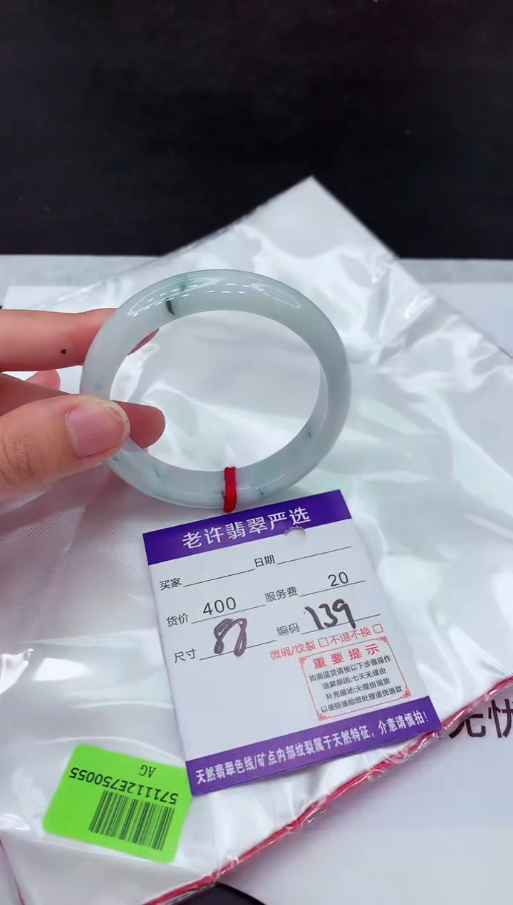 【闪购商品】翡翠手镯未镶嵌11111111