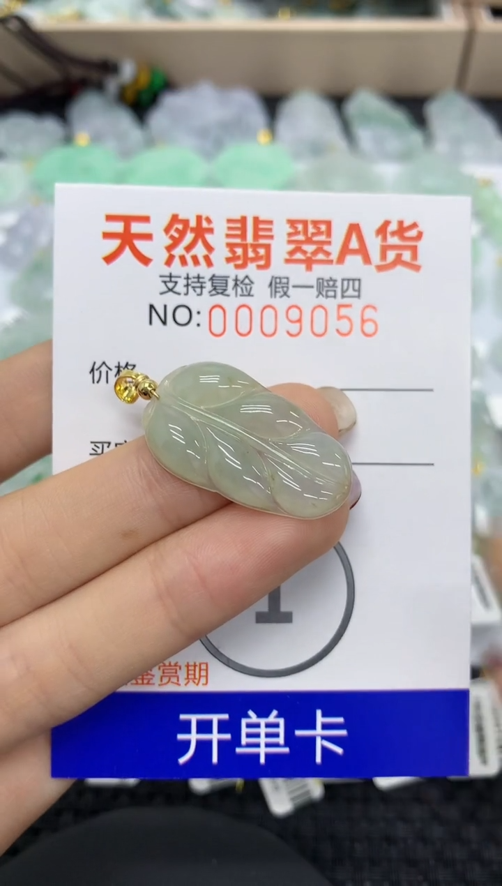 【闪购商品】翡翠颈饰未镶嵌11111111111