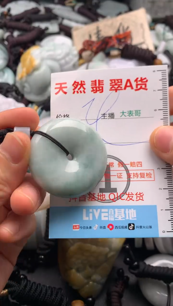 【闪购商品】翡翠吊坠(不含链)未镶嵌1