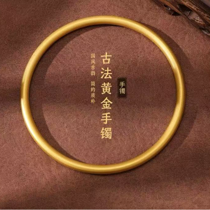 [艺诺千金]足金999古法厚壁中空素圈手镯