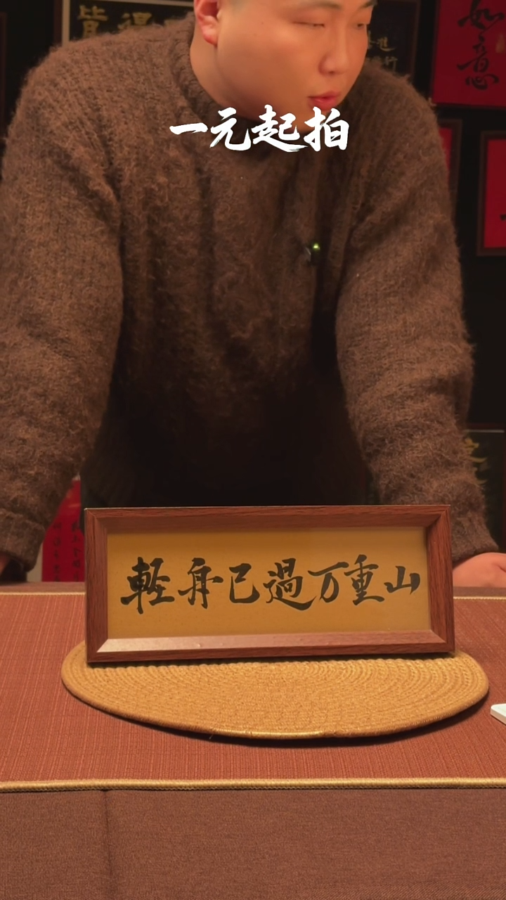 书法一***顾一䄂南烟顾老师专属