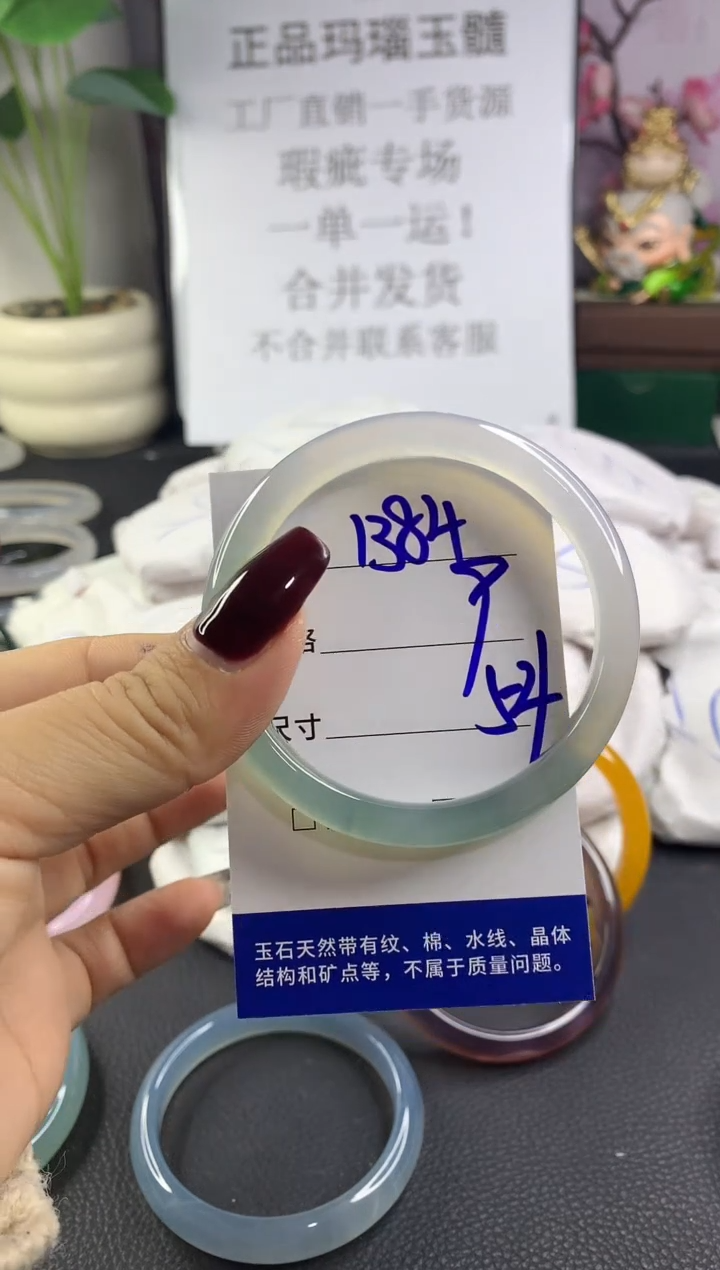 手镯玛瑙/玉髓未镶嵌1384
