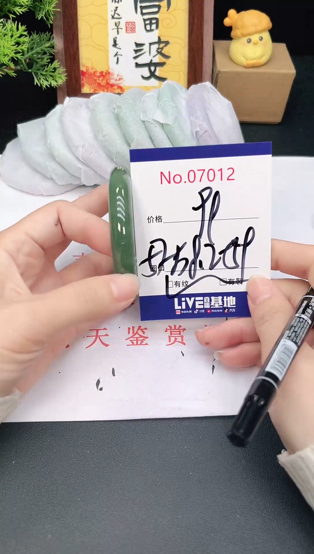 未镶嵌手镯翡翠7012