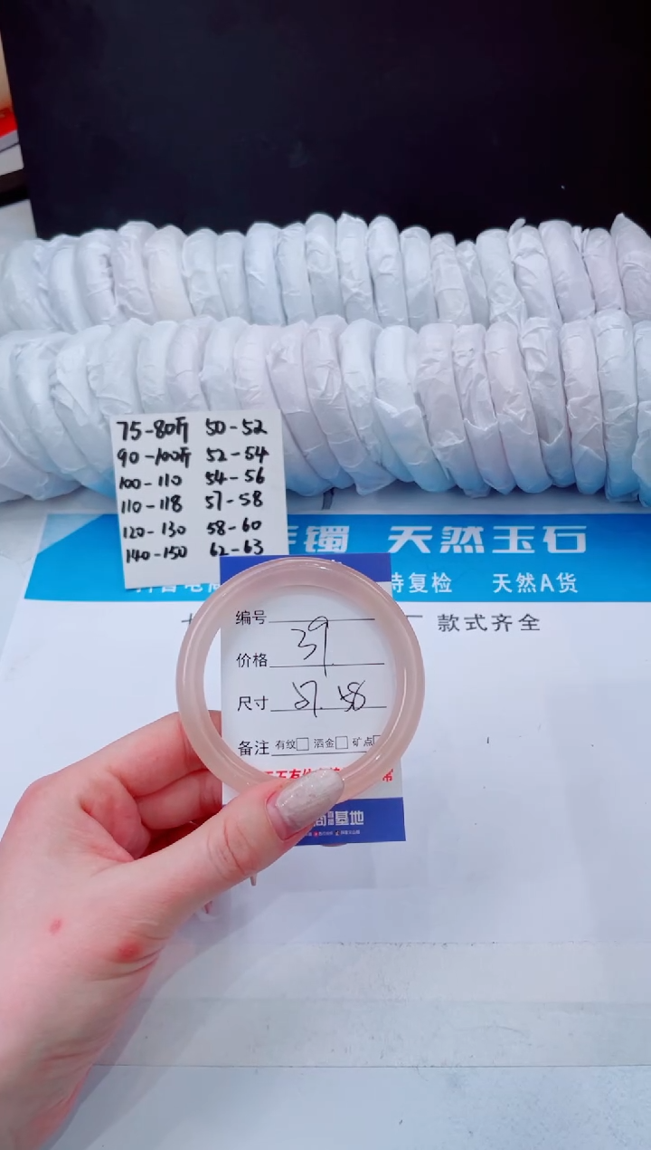 【闪购商品】石英质玉手镯未镶嵌西柚粉-57