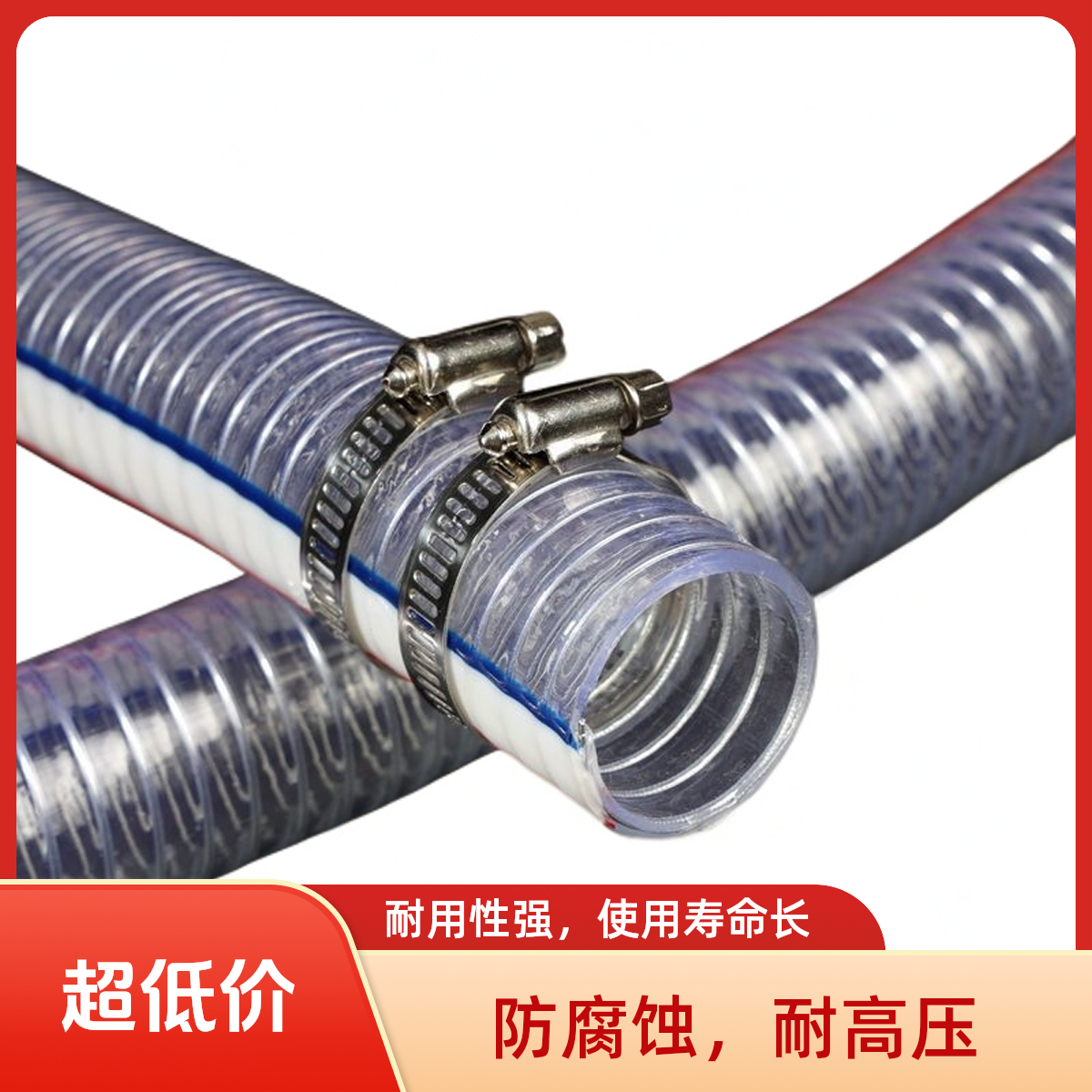 PVC透明钢丝软管塑料油管1/2/3/4/5/6寸50mm化工管道加厚浇水抽水