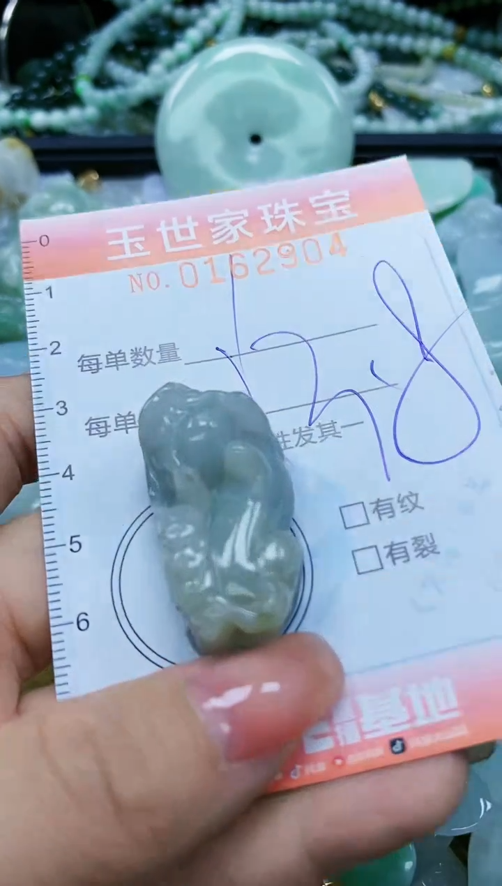 【闪购商品】翡翠颈饰未镶嵌闪购0162904