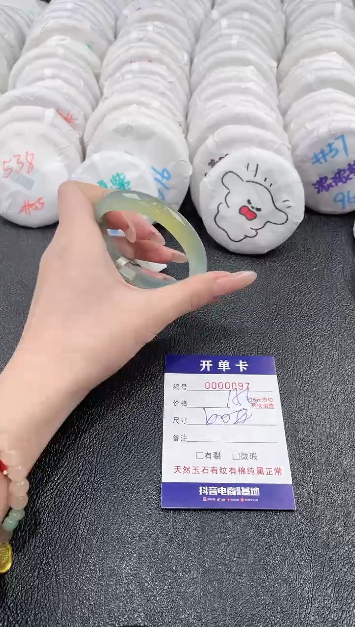 玛瑙/玉髓手镯未镶嵌-96