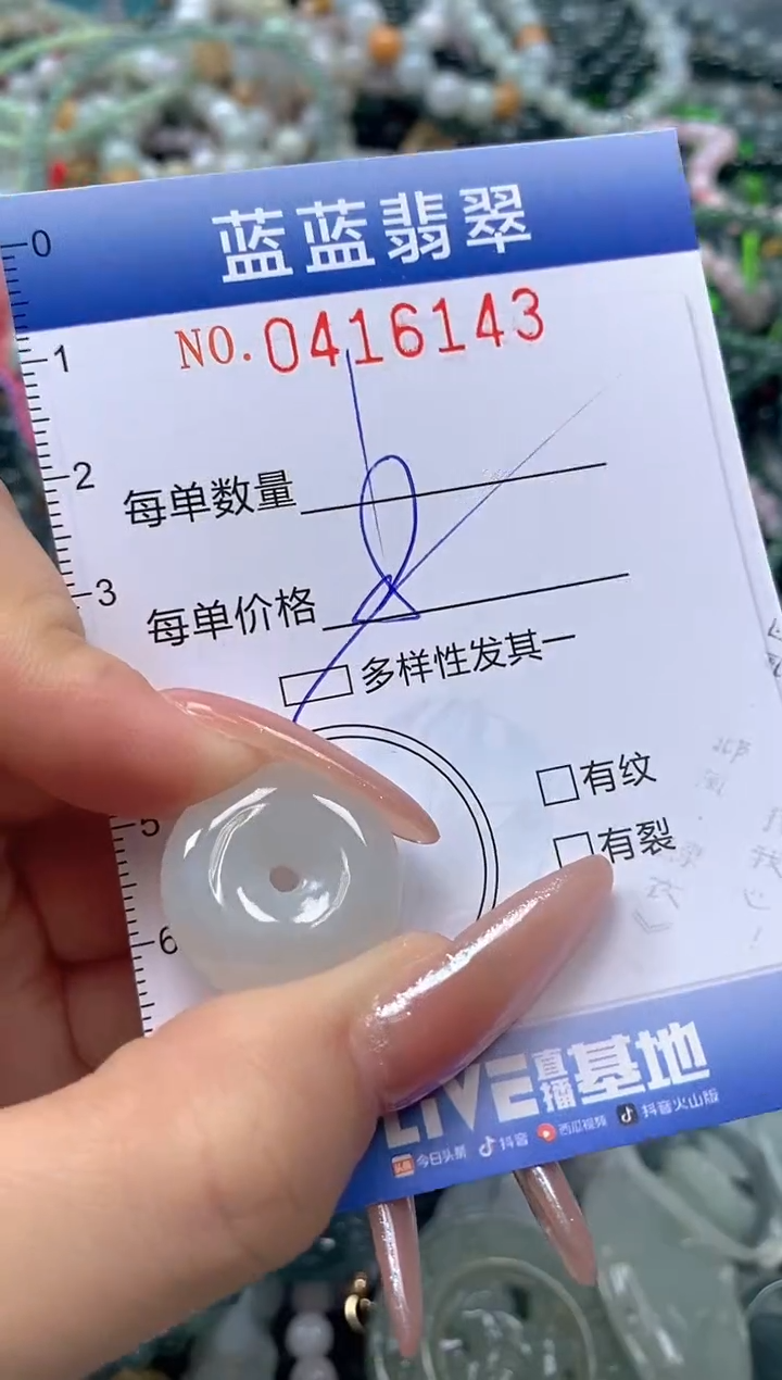 颈饰未镶嵌翡翠闪购0416143qq