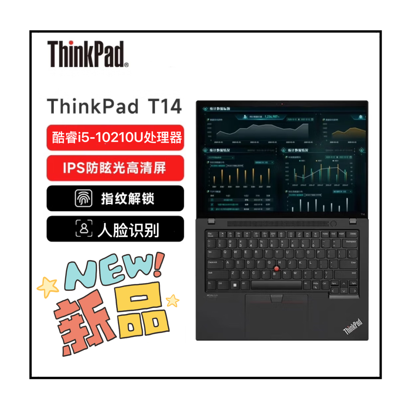 95新 ThinkPad  T14  i5/i7十代 14英寸二手商务办公笔记本