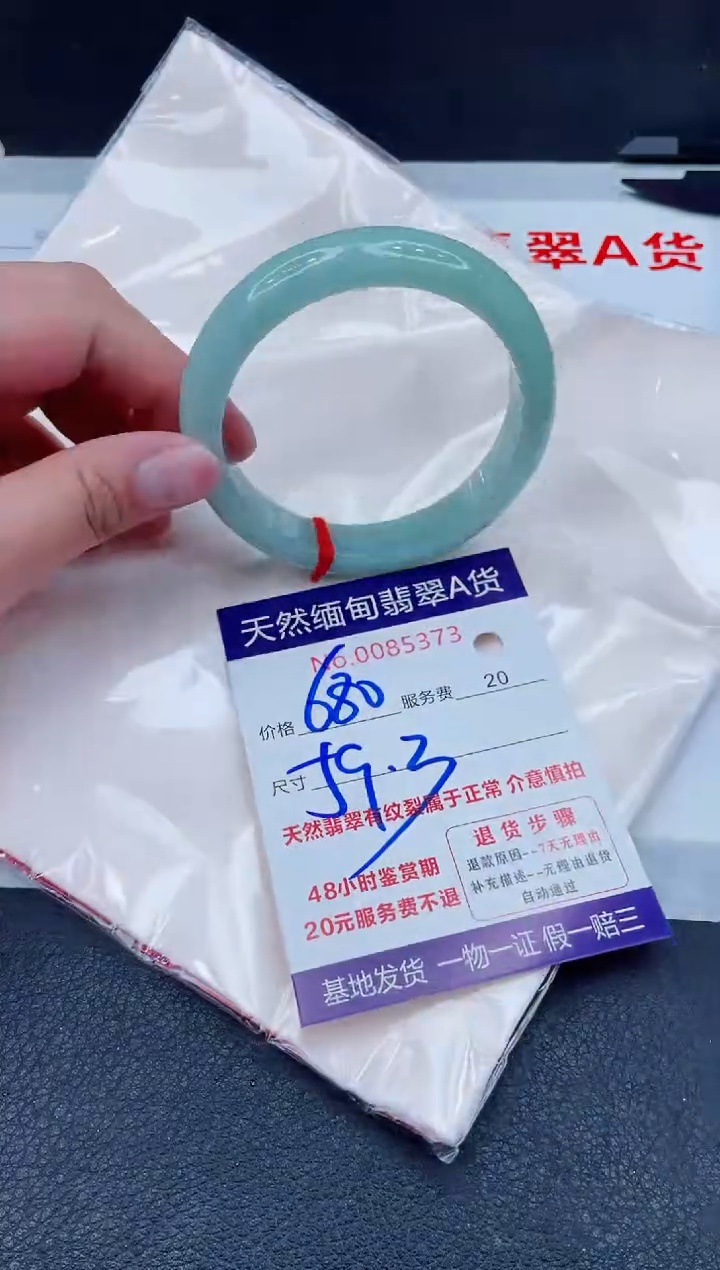 未镶嵌手镯翡翠680.00