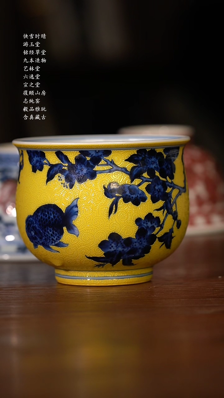【闪购商品】杯 志纯窑黄地耙花青花桃花流水鳜鱼肥炉式杯