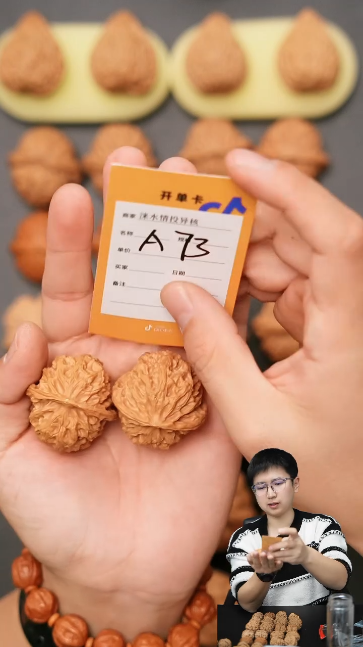 【闪购商品】文玩核桃吊坠苹果38