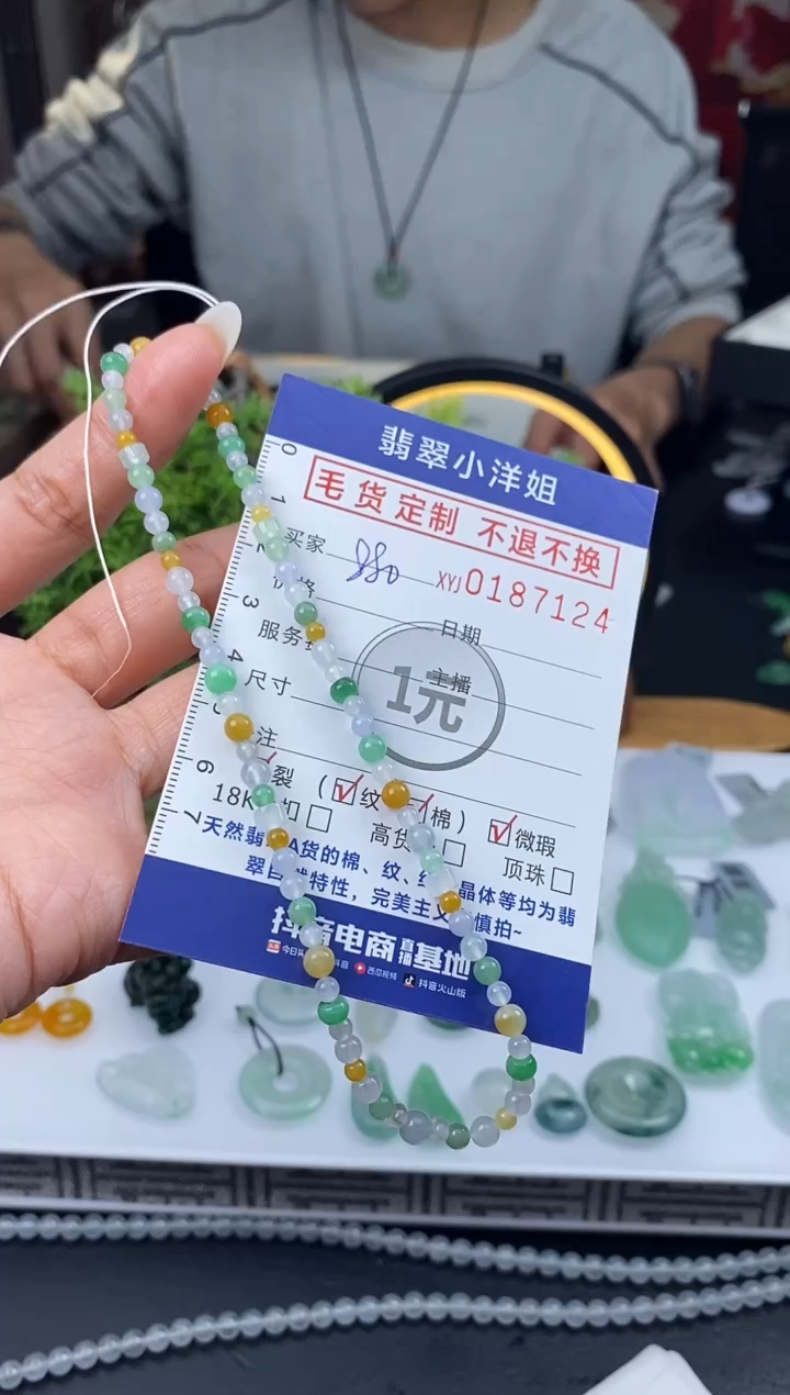 【闪购商品】定制翡翠未镶嵌毛货商品 不退换/7124
