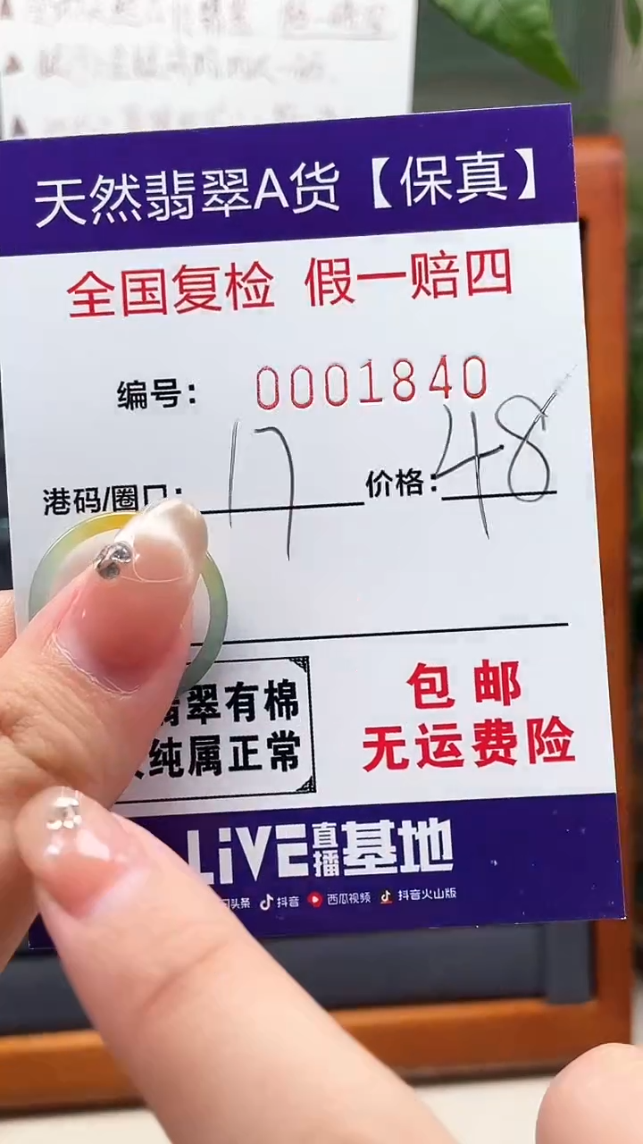 【闪购商品】翡翠戒指未镶嵌天然翡翠A货戒圈1840