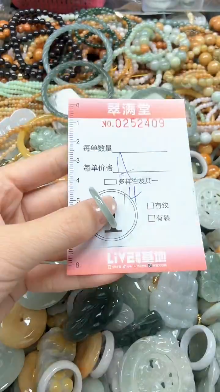 未镶嵌挂件翡翠闪购0252409