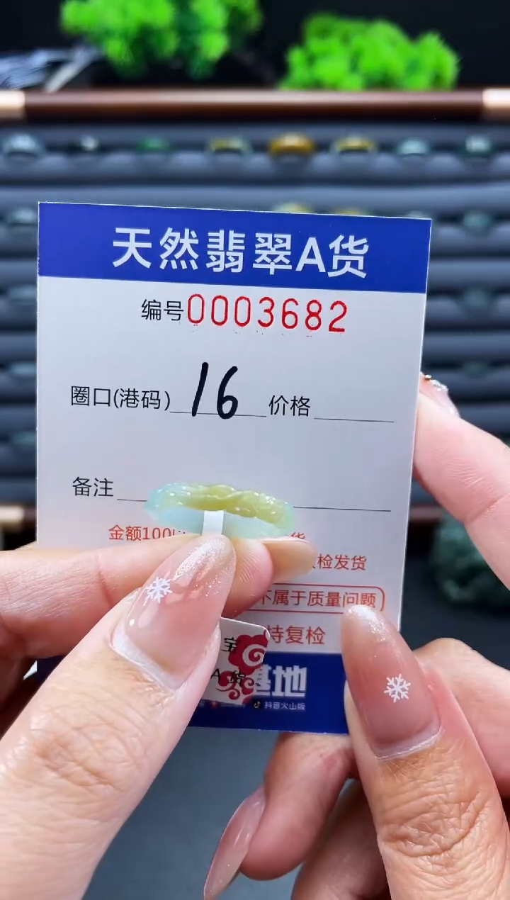 未镶嵌戒指翡翠戒圈