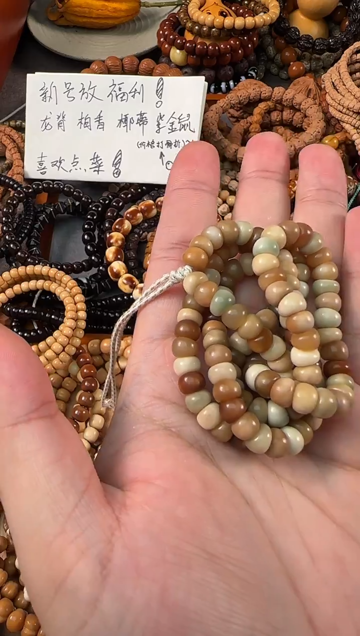 吊坠龙脊菩提多宝蒜瓣肠8