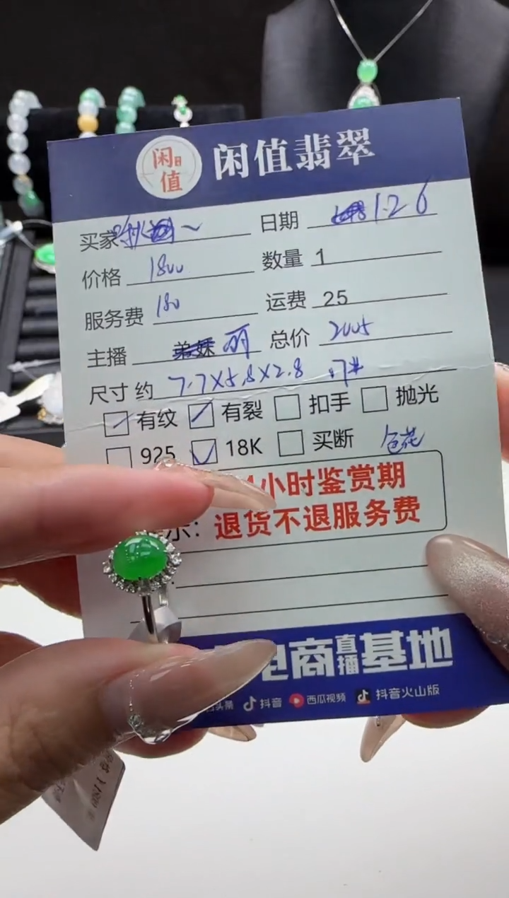 【闪购商品】翡翠戒指18K金镶嵌翡翠戒指
