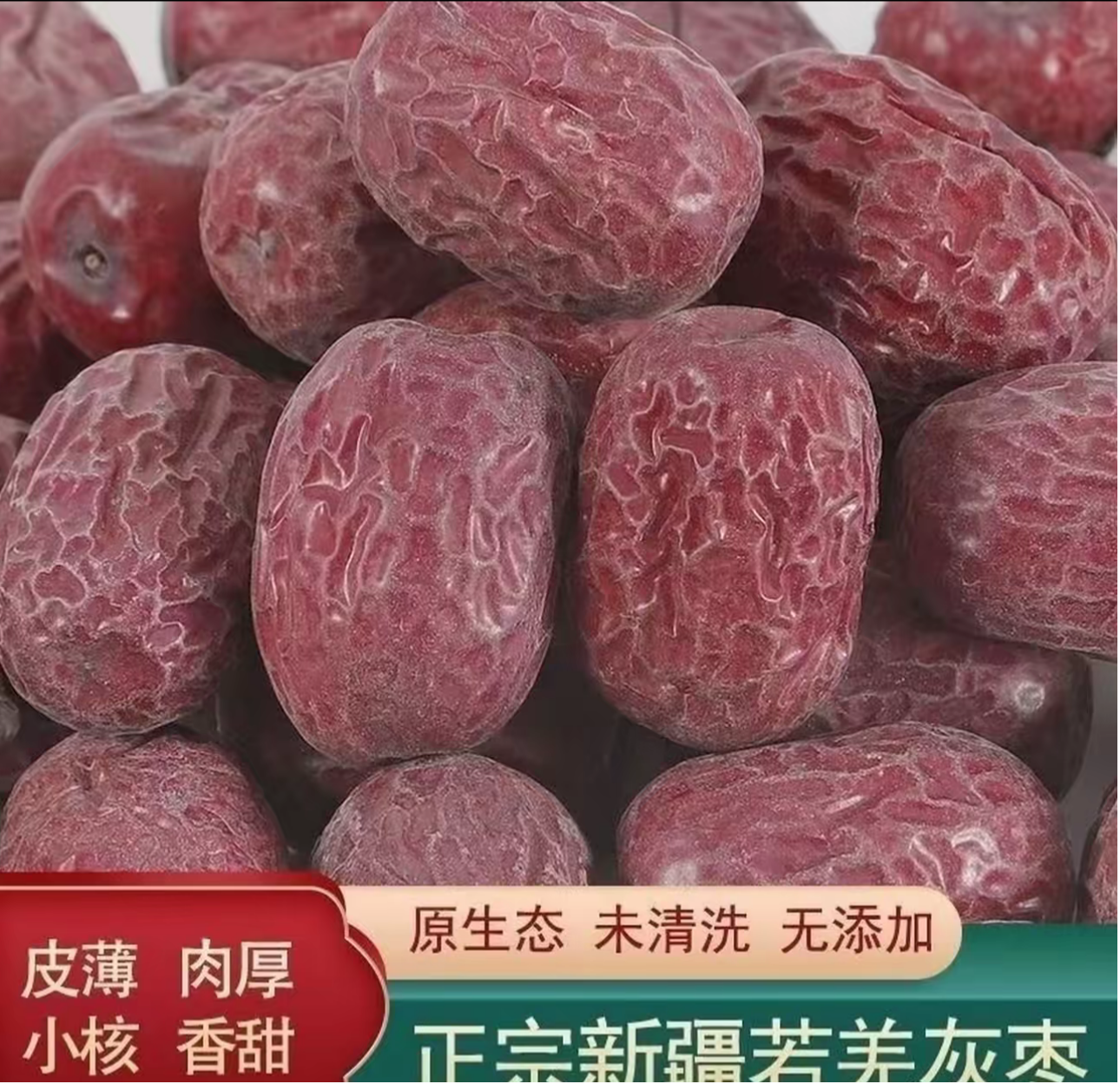 2025年新疆若羌红枣灰枣原生态未清洗带土灰枣中果包邮