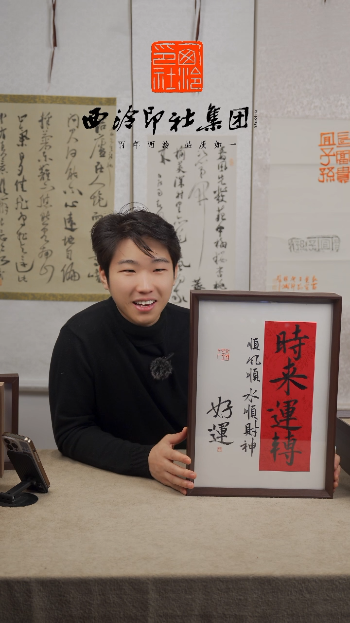 【闪购商品】国画X-A3手绘书法多样性 时来运转