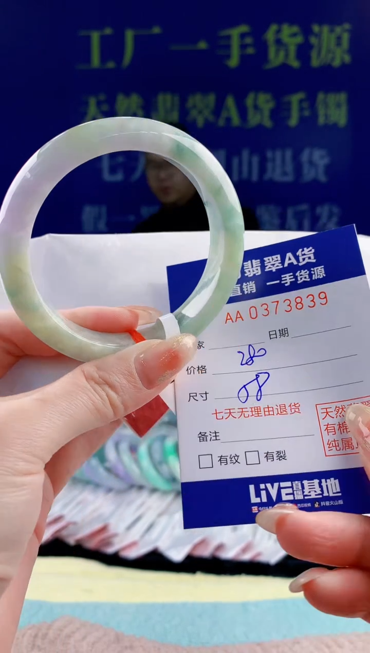 【闪购商品】翡翠手镯未镶嵌39天然翡翠A货