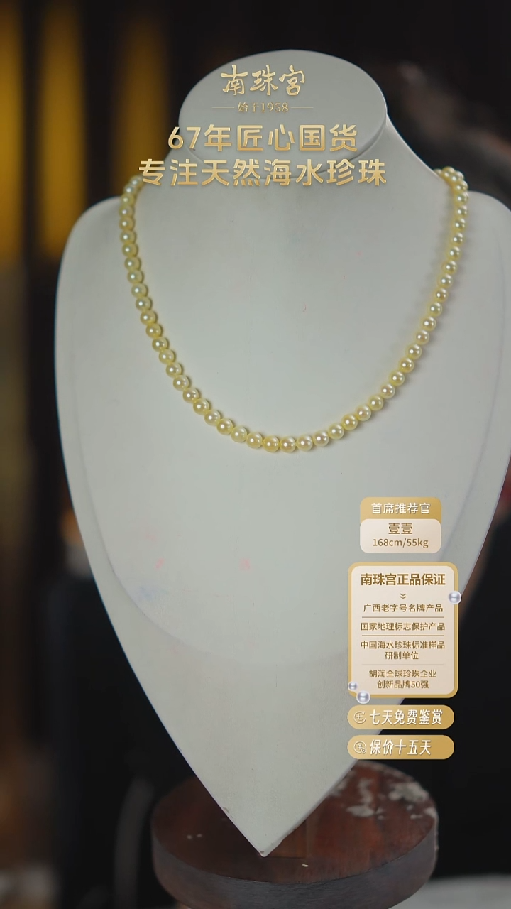 项链未镶嵌海水珍珠5.5.-6mm 羽皇金