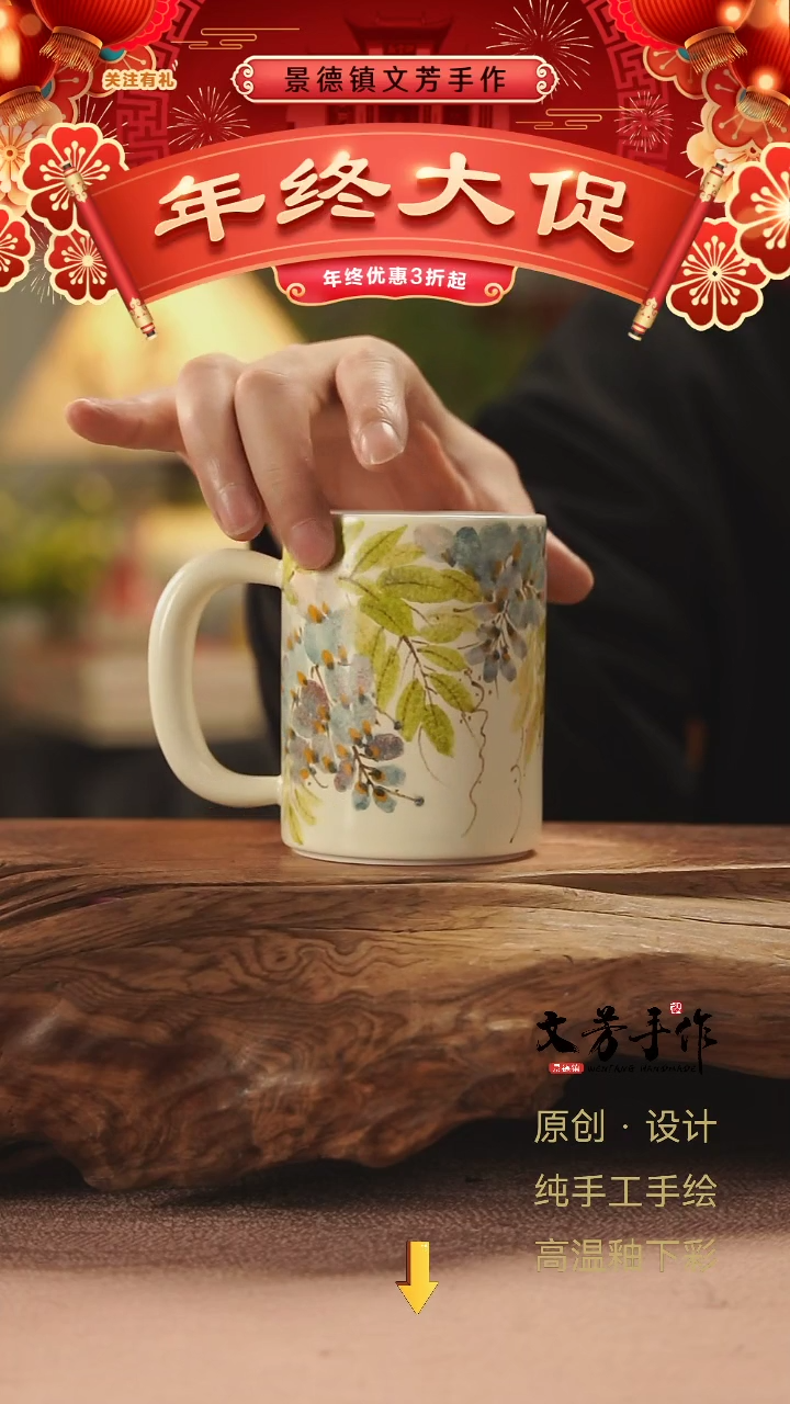 【闪购商品】949文芳手作-老师手作原创杯